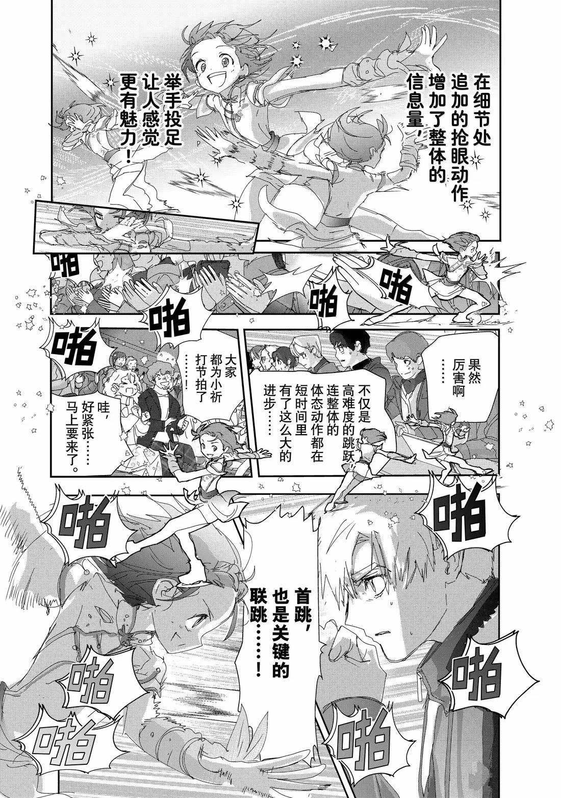 第49话7