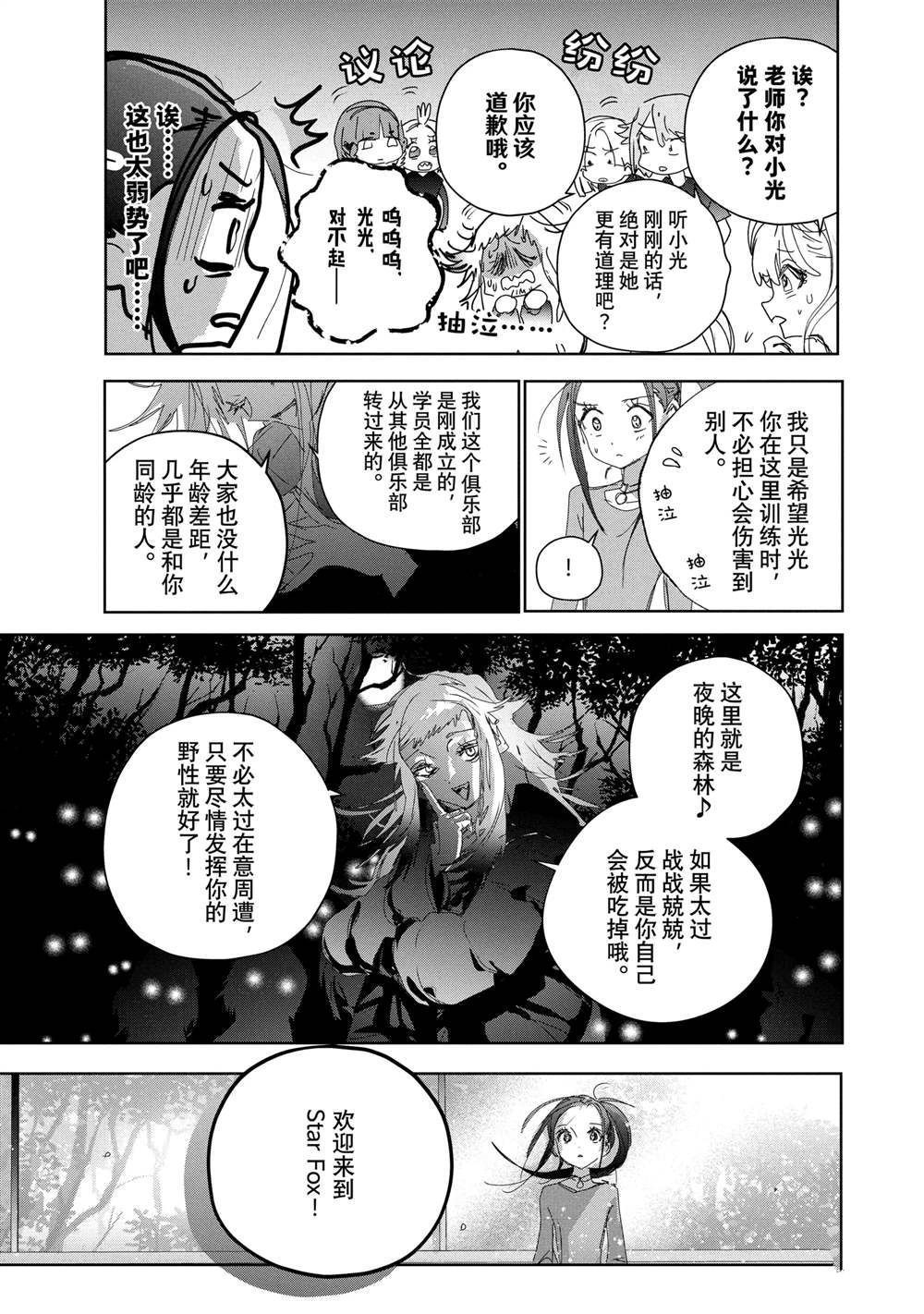 第47话28