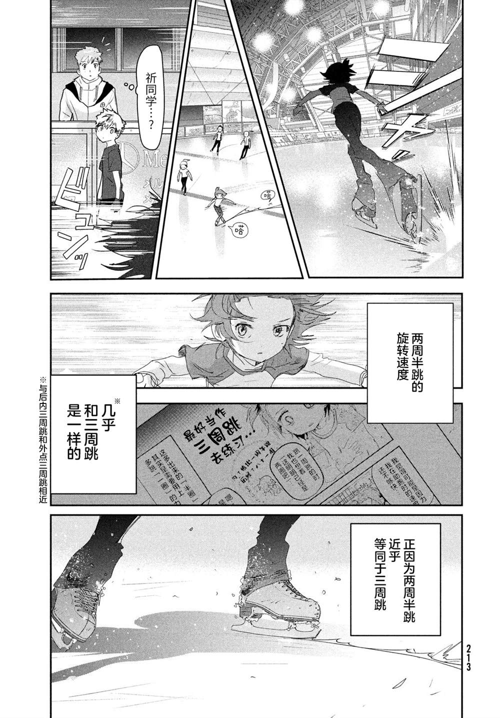 第13话12