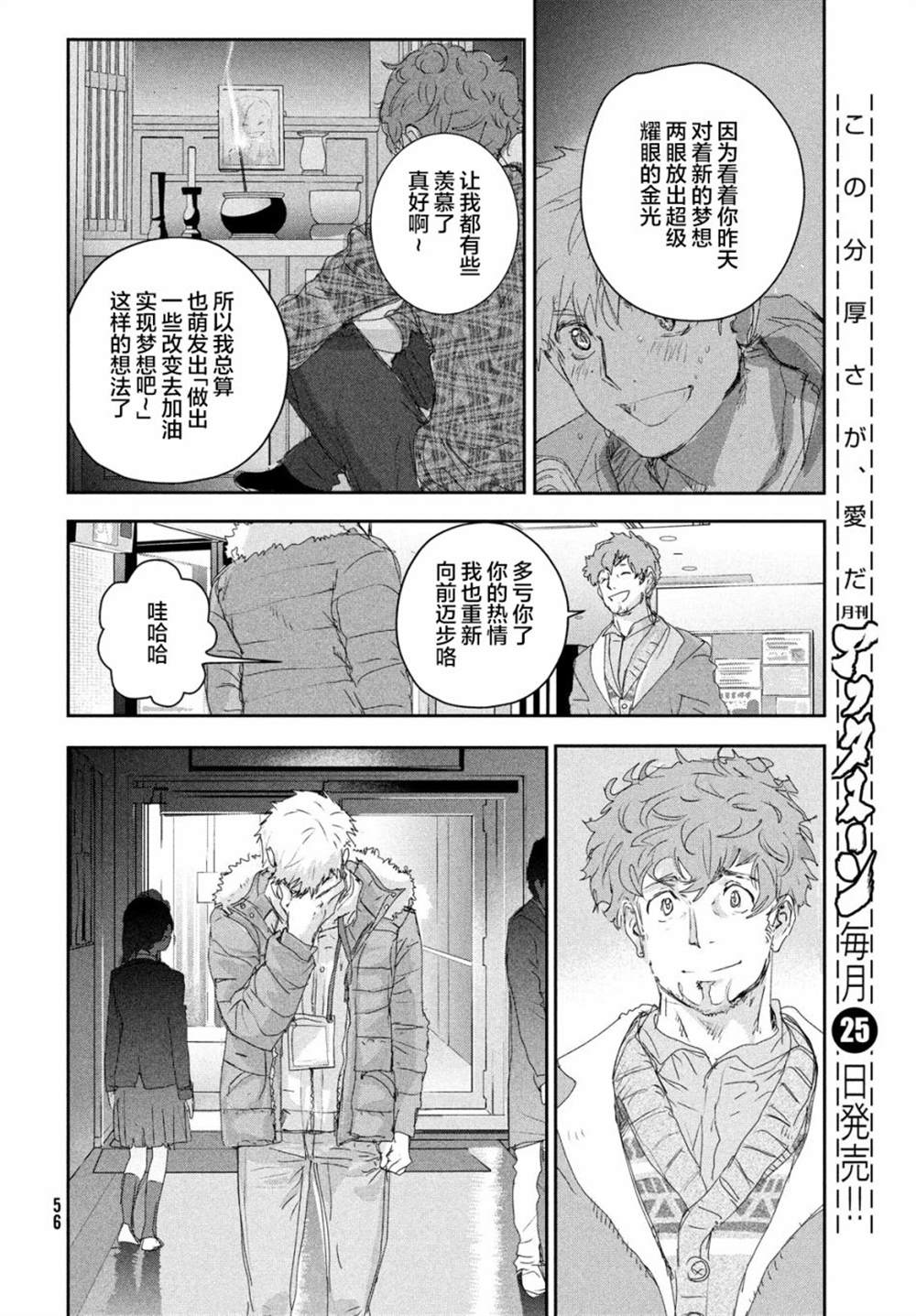 第17话14
