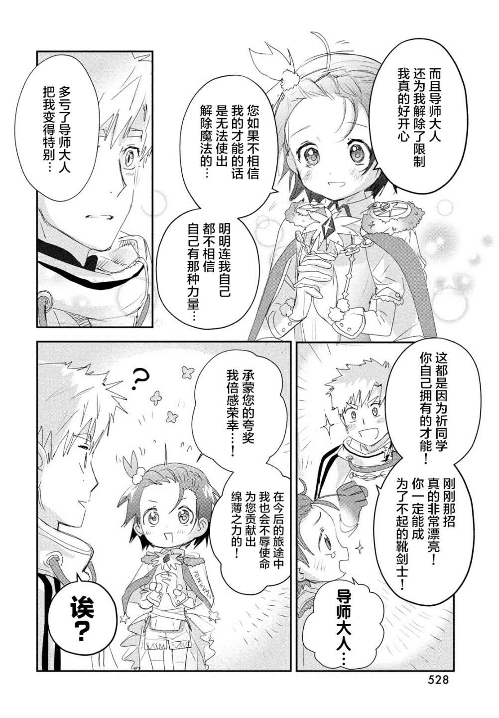 第15.5话6