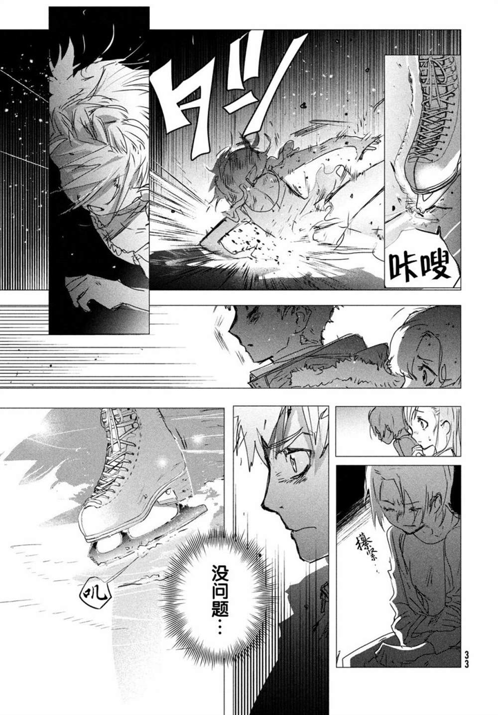 第4话30