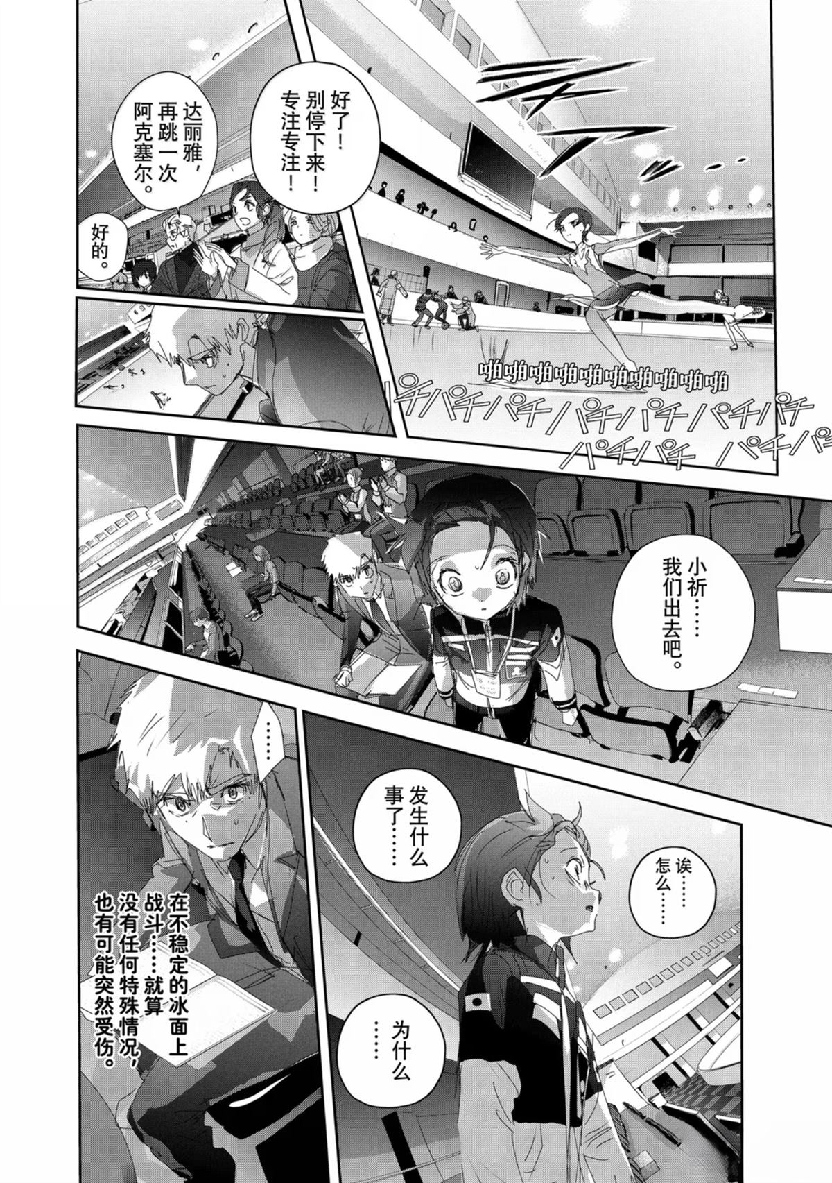 第48话45