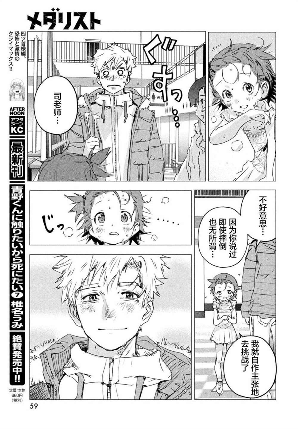 第4话55