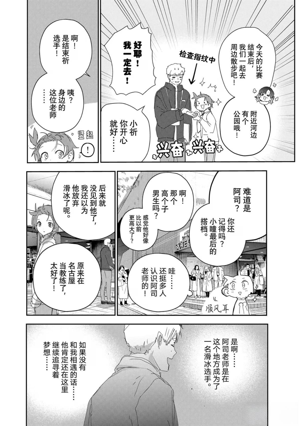 第48话9