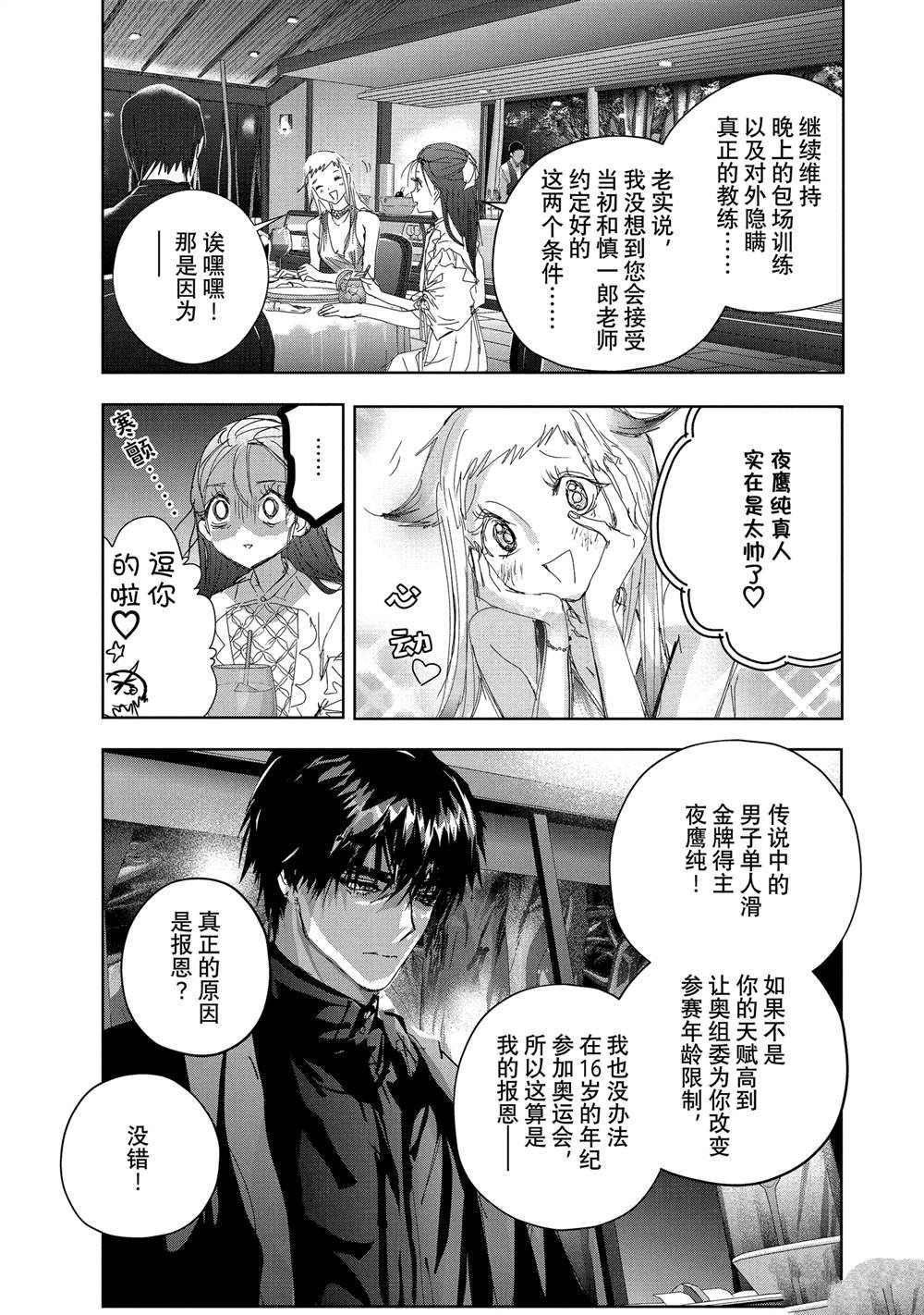 第47话10