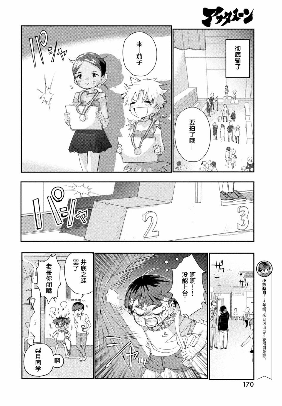 第10话27