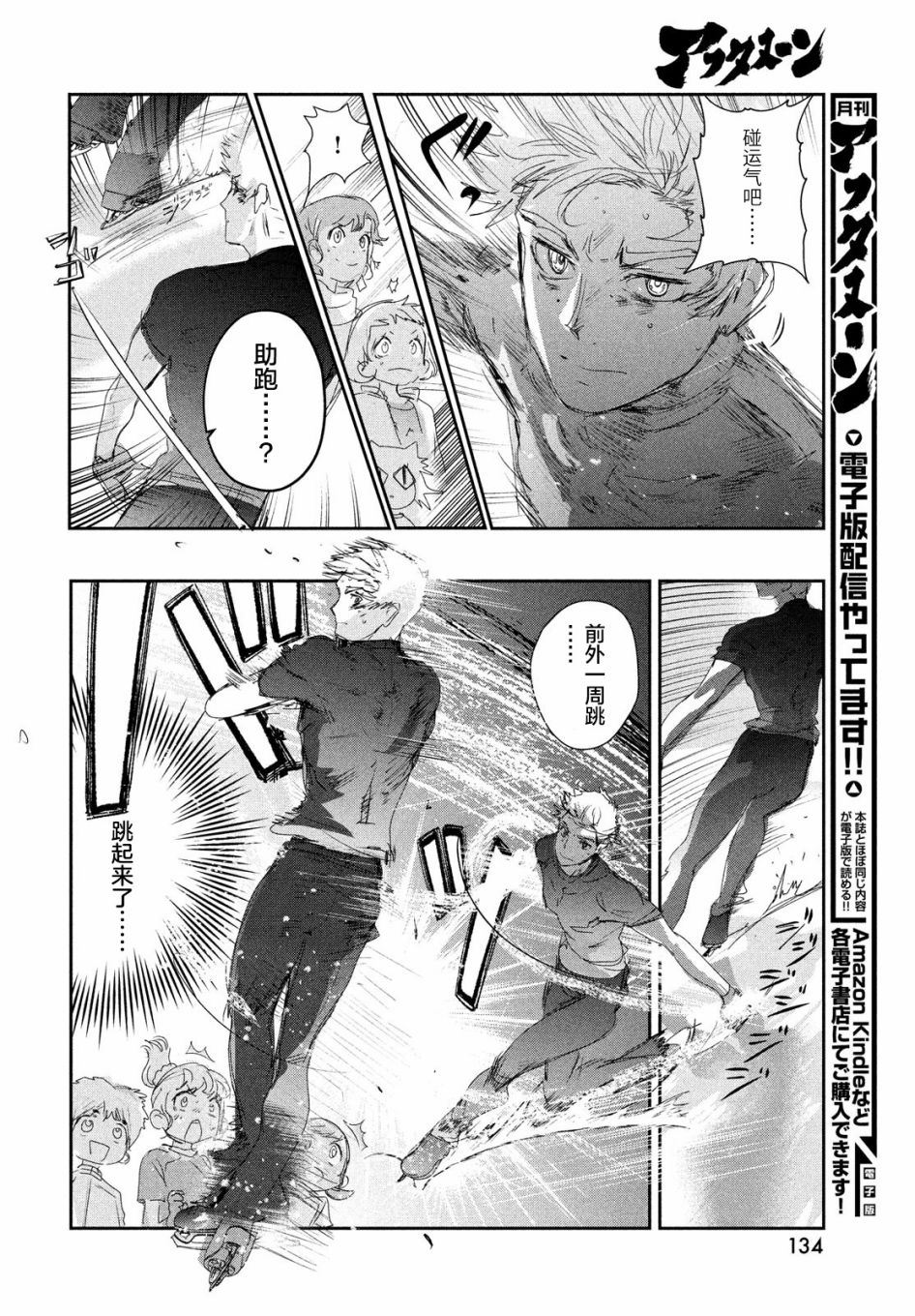 第14话5