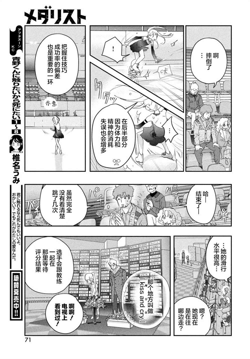 第17话28