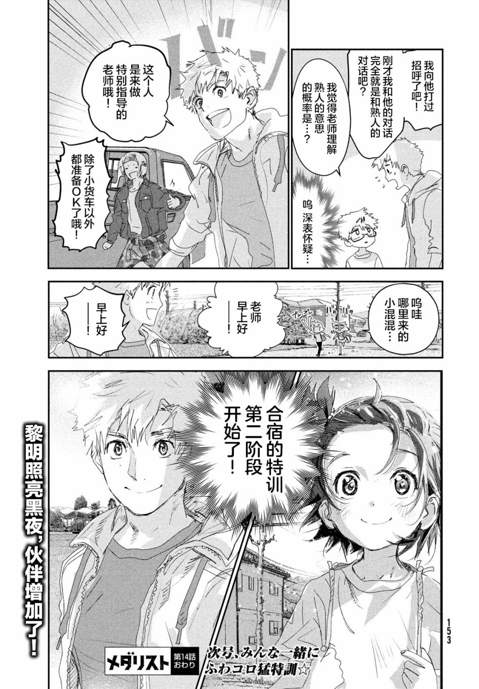 第14话24