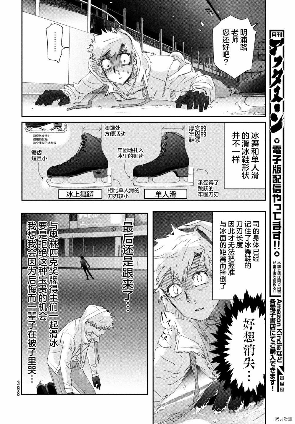 第22话7