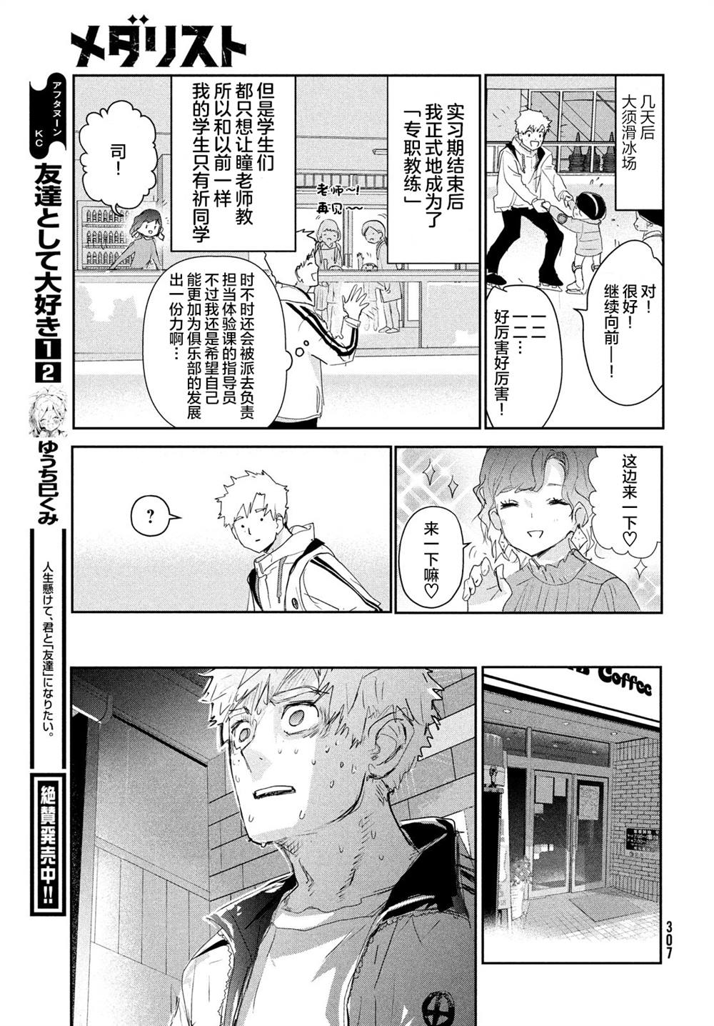 第11话10