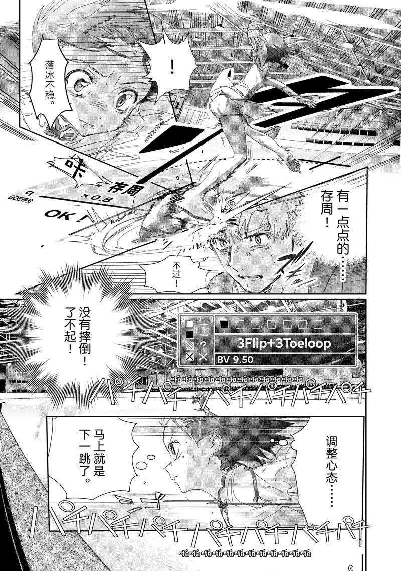 第43话6
