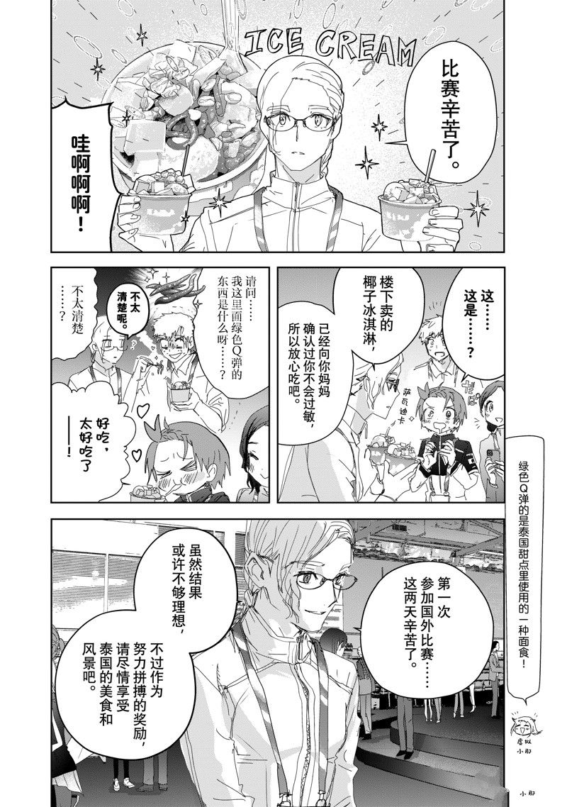 第45话7