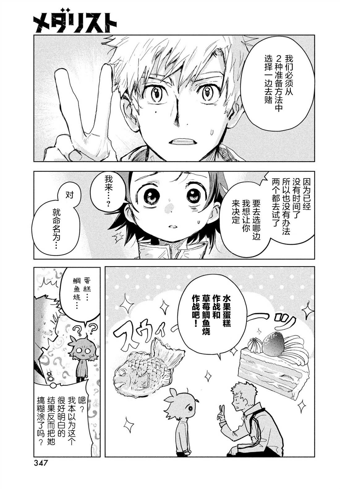第3话37