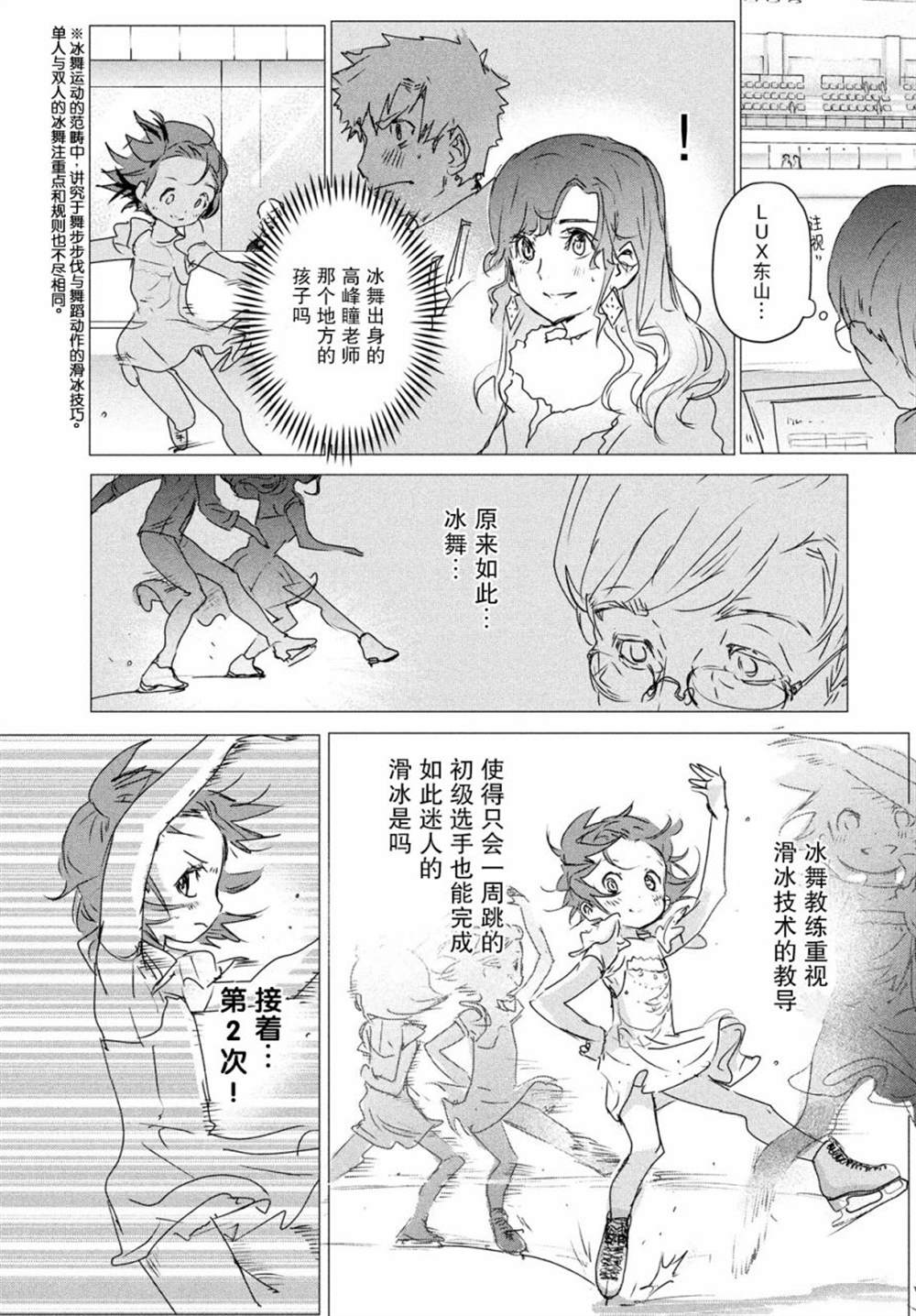 第4话34