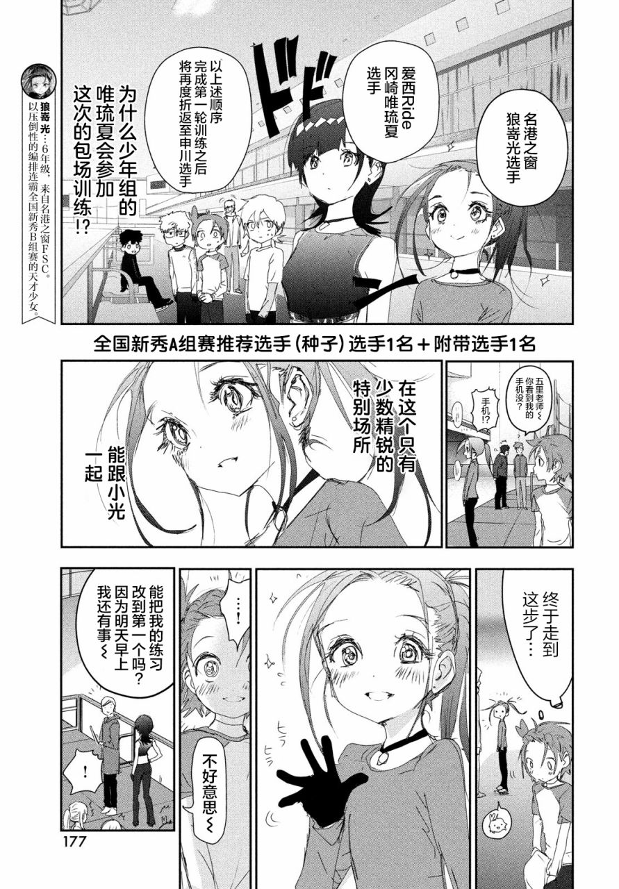 第23话8