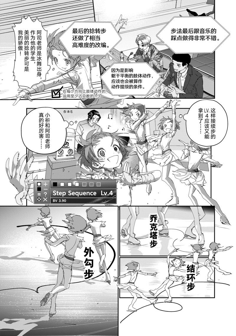 第43话10