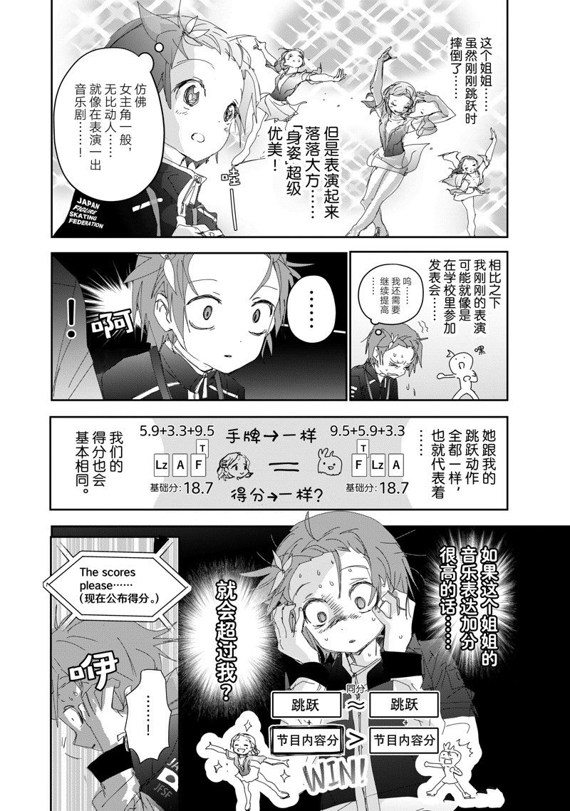 第43话21