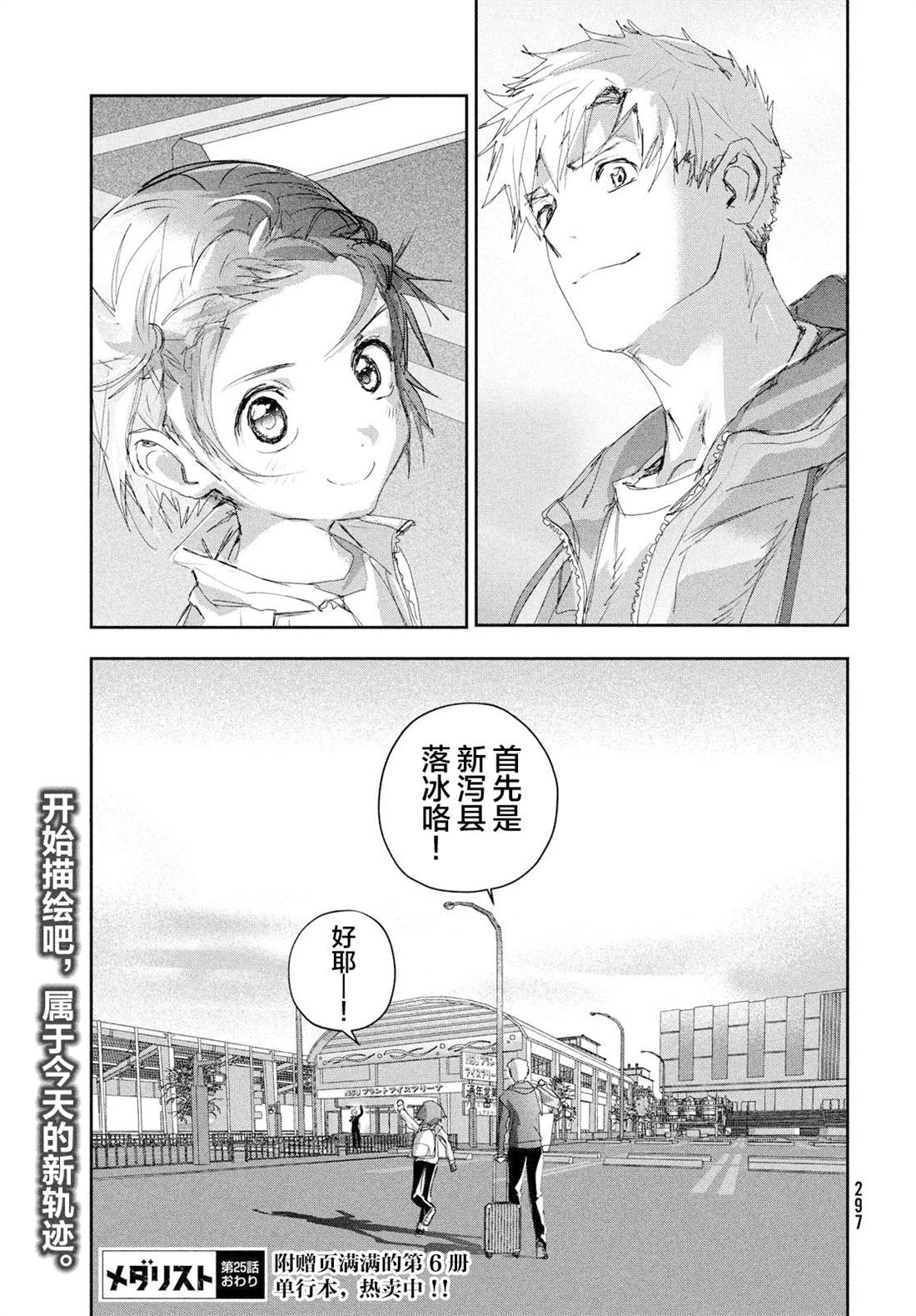 第25话34
