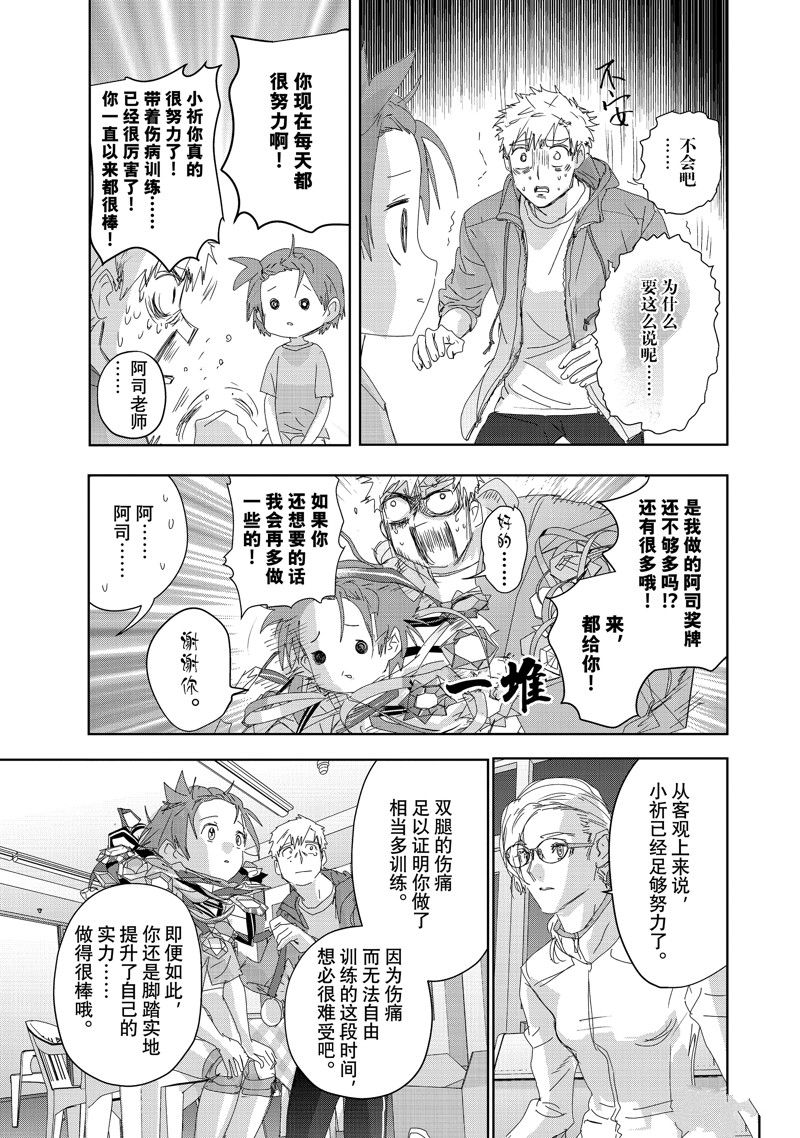 第41话24