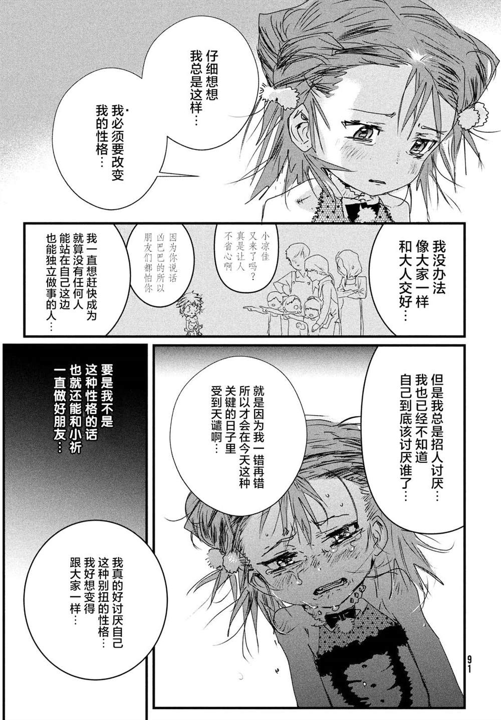 第5话14