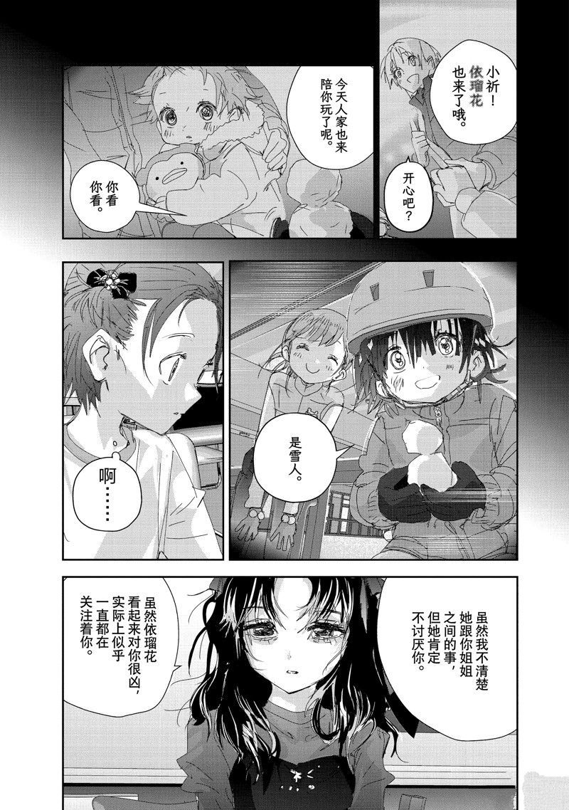番外篇20