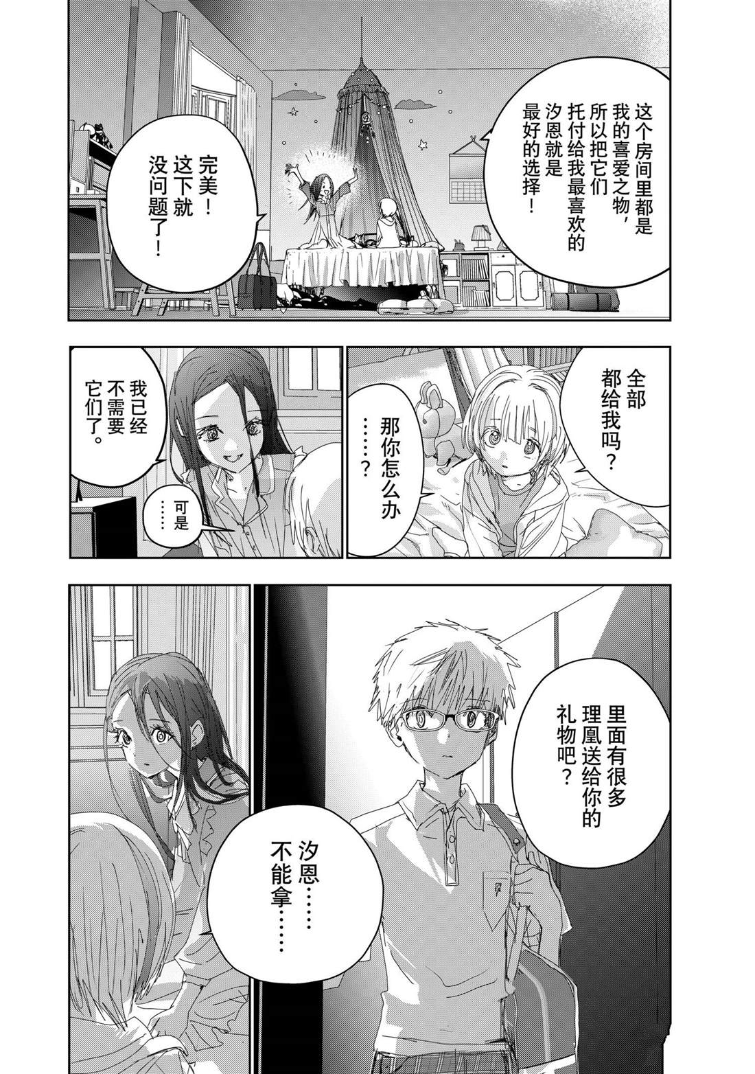 第46话11