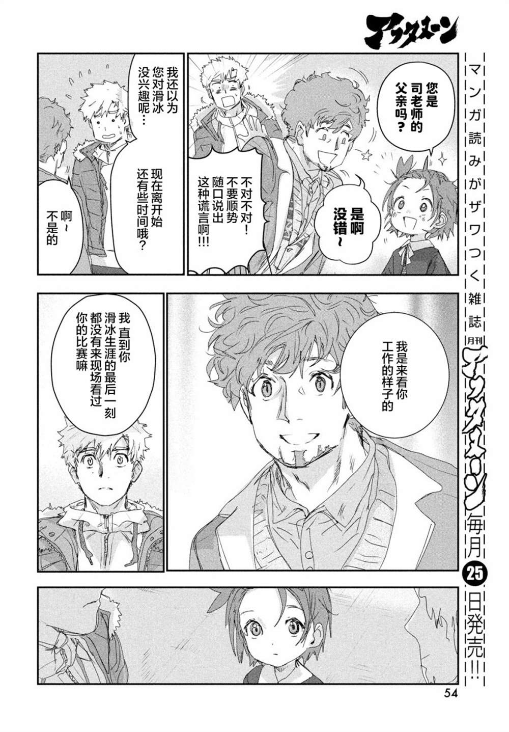 第17话12