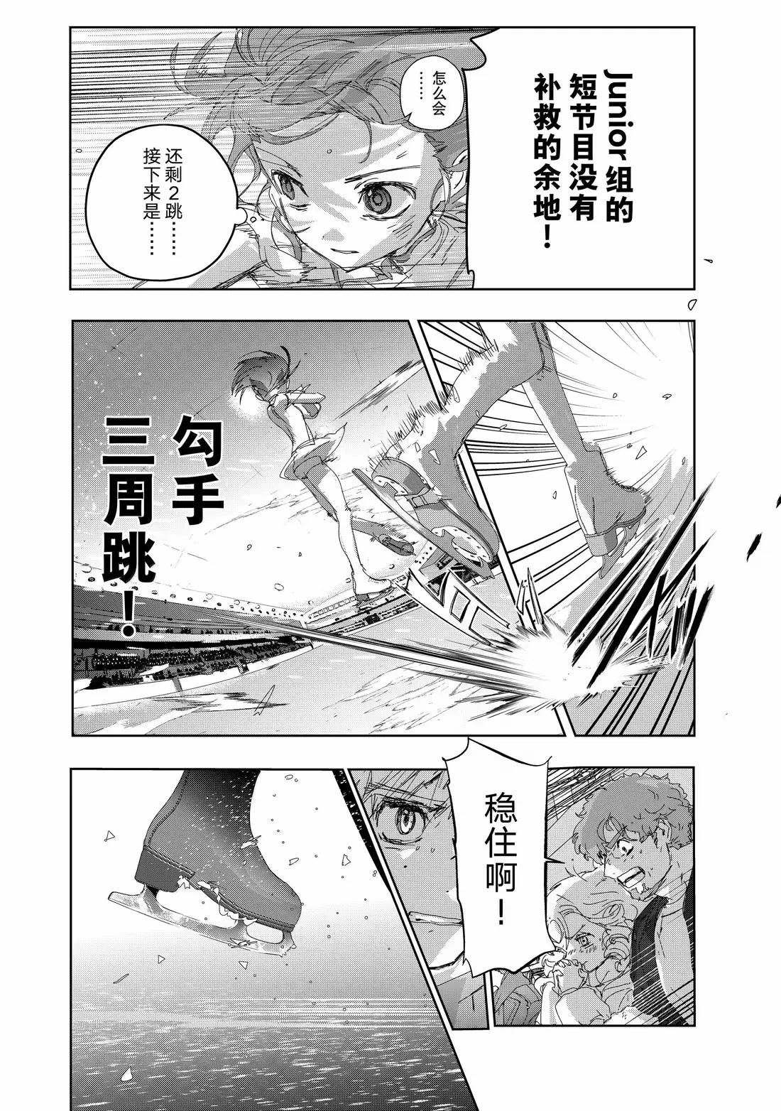 第49话11