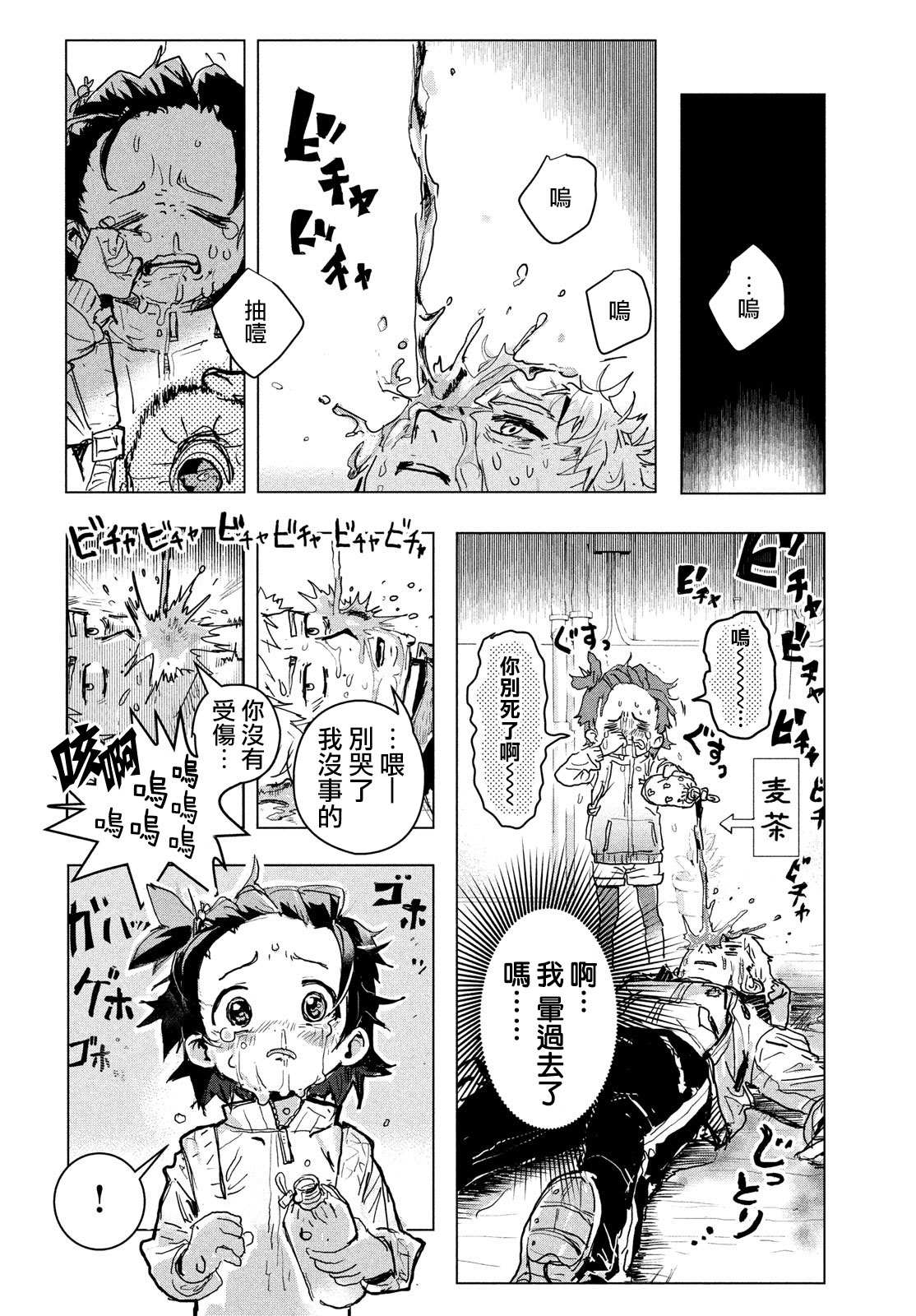 第1话19