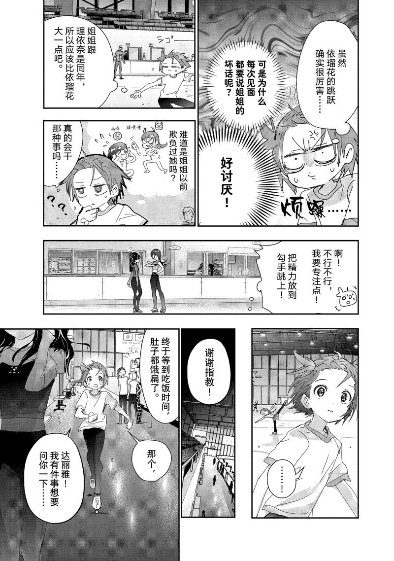 番外篇18