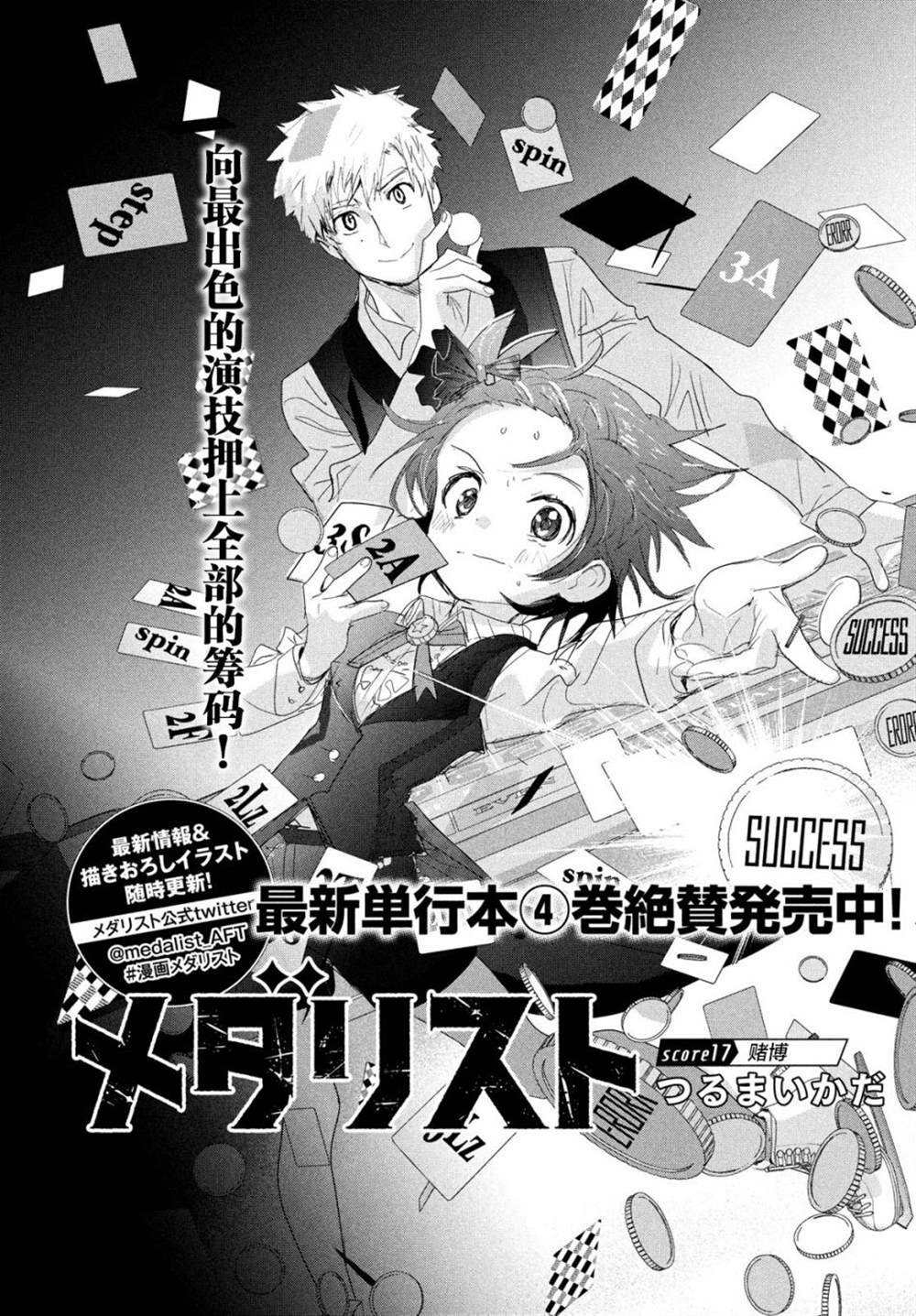 第17话0