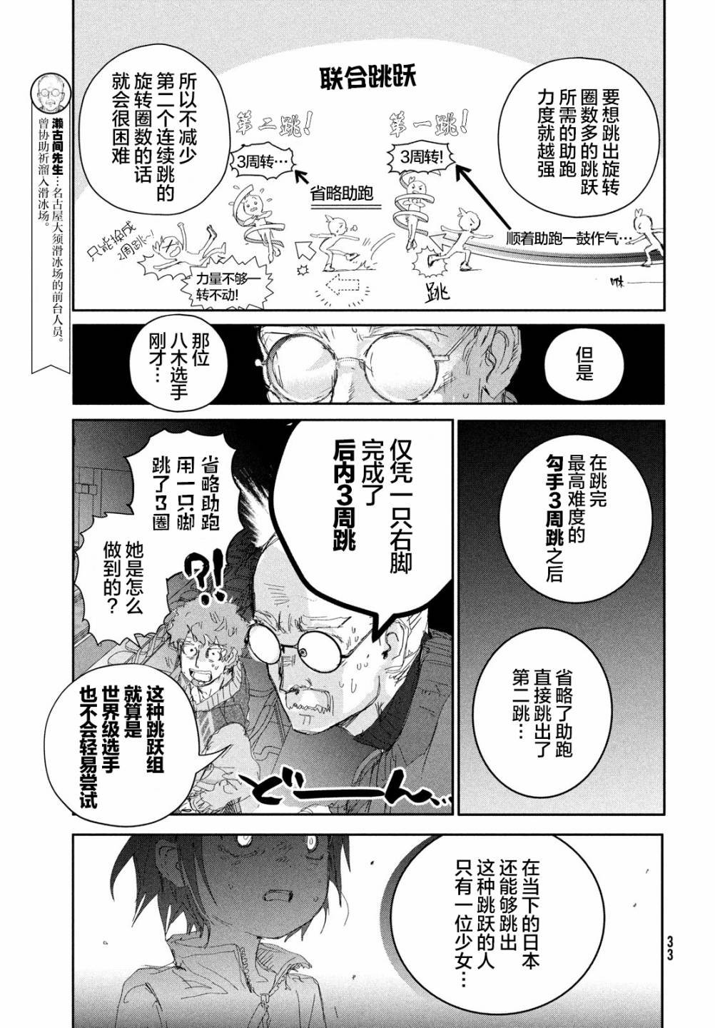 第19话32