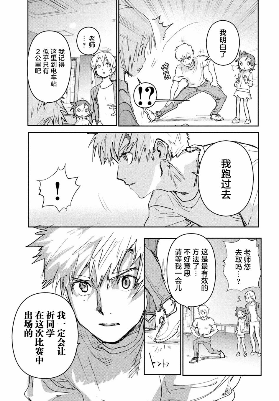 第8话15