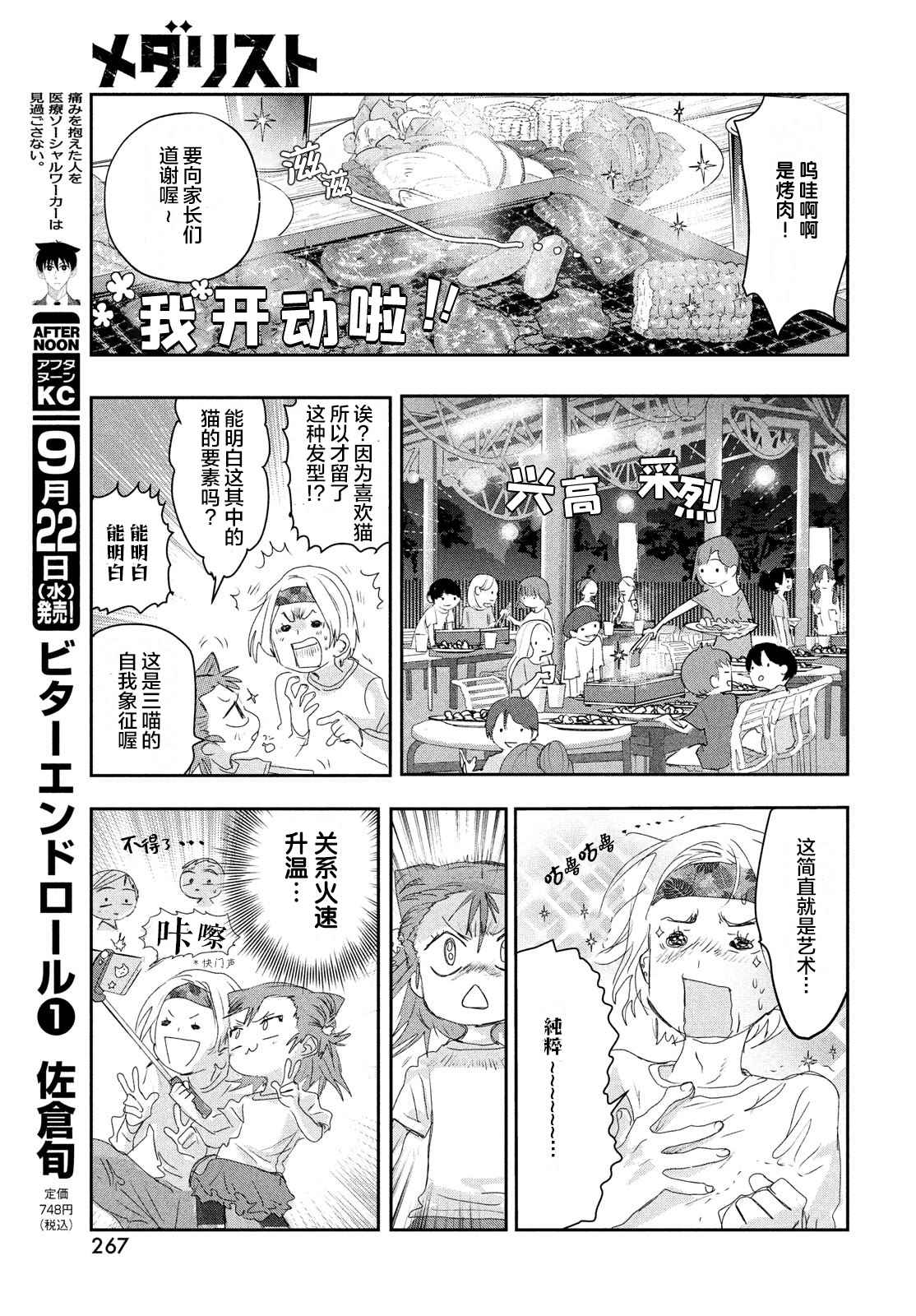 第15话26
