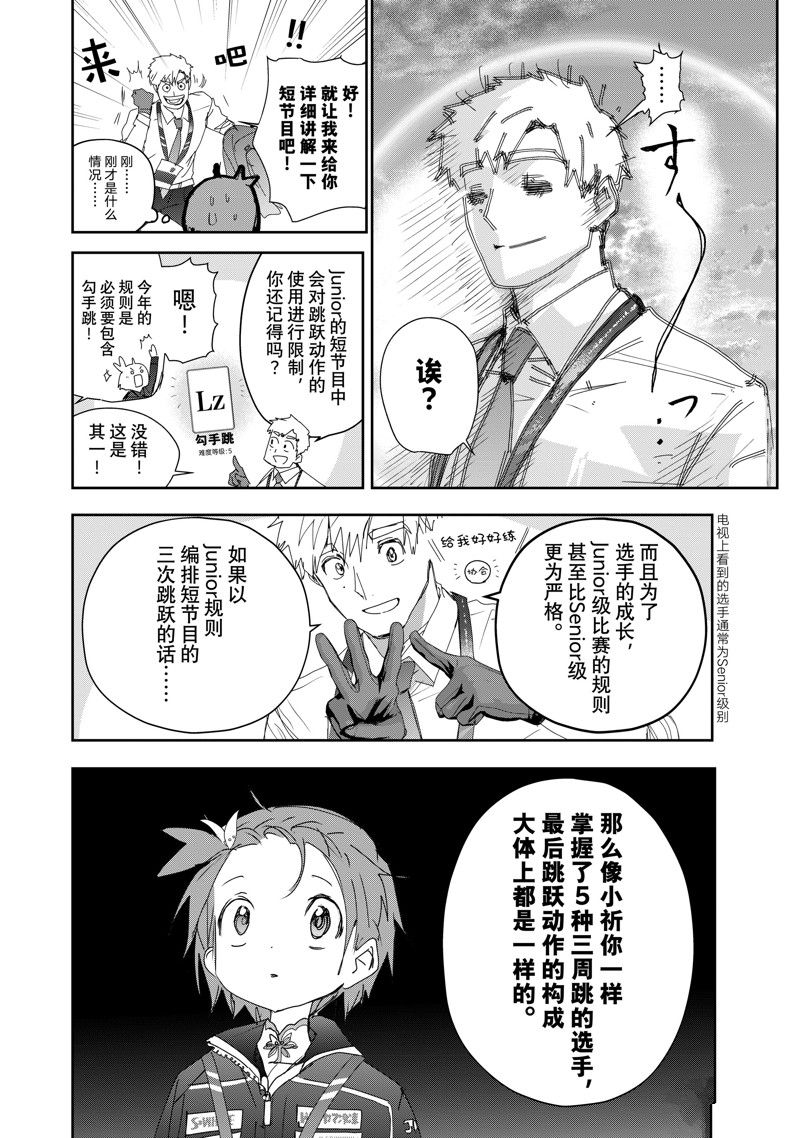 第43话19