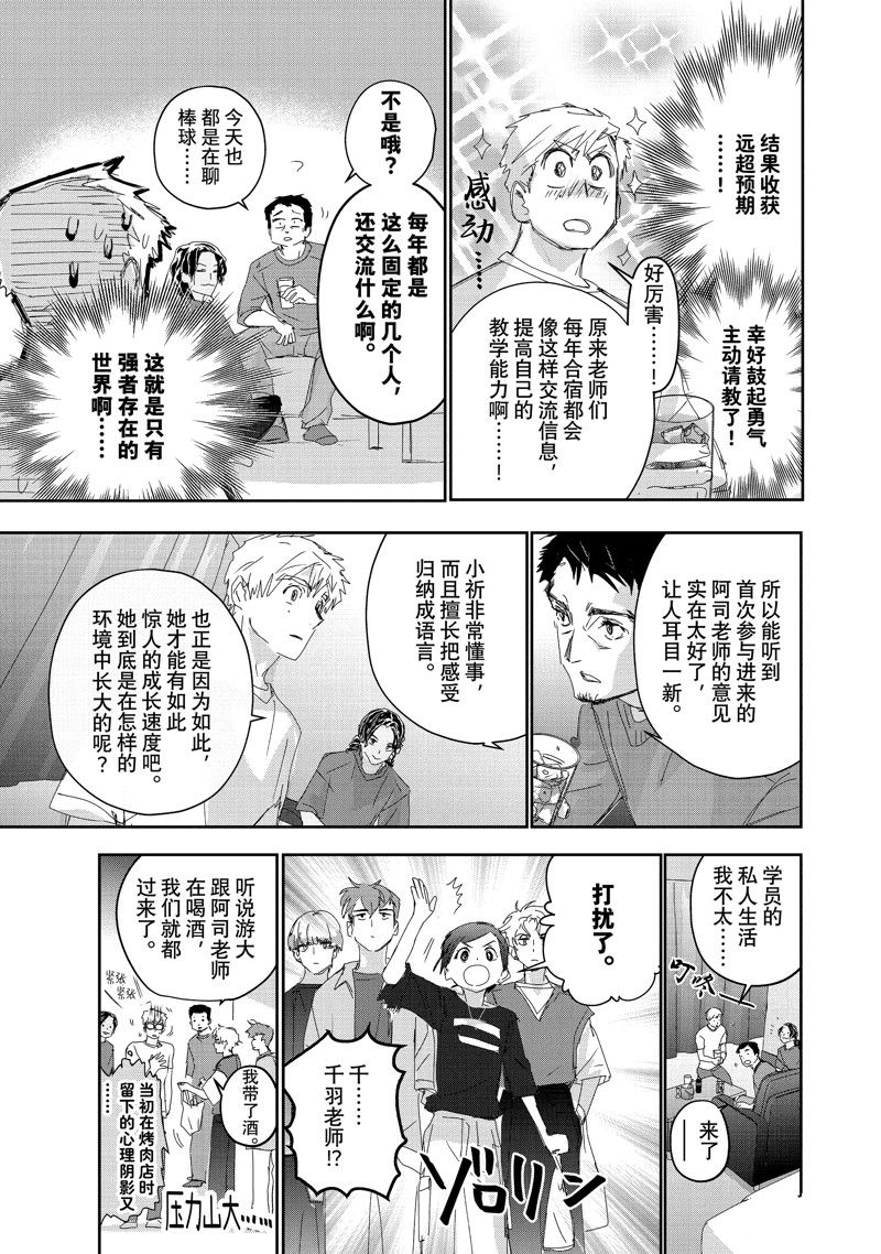 番外篇30