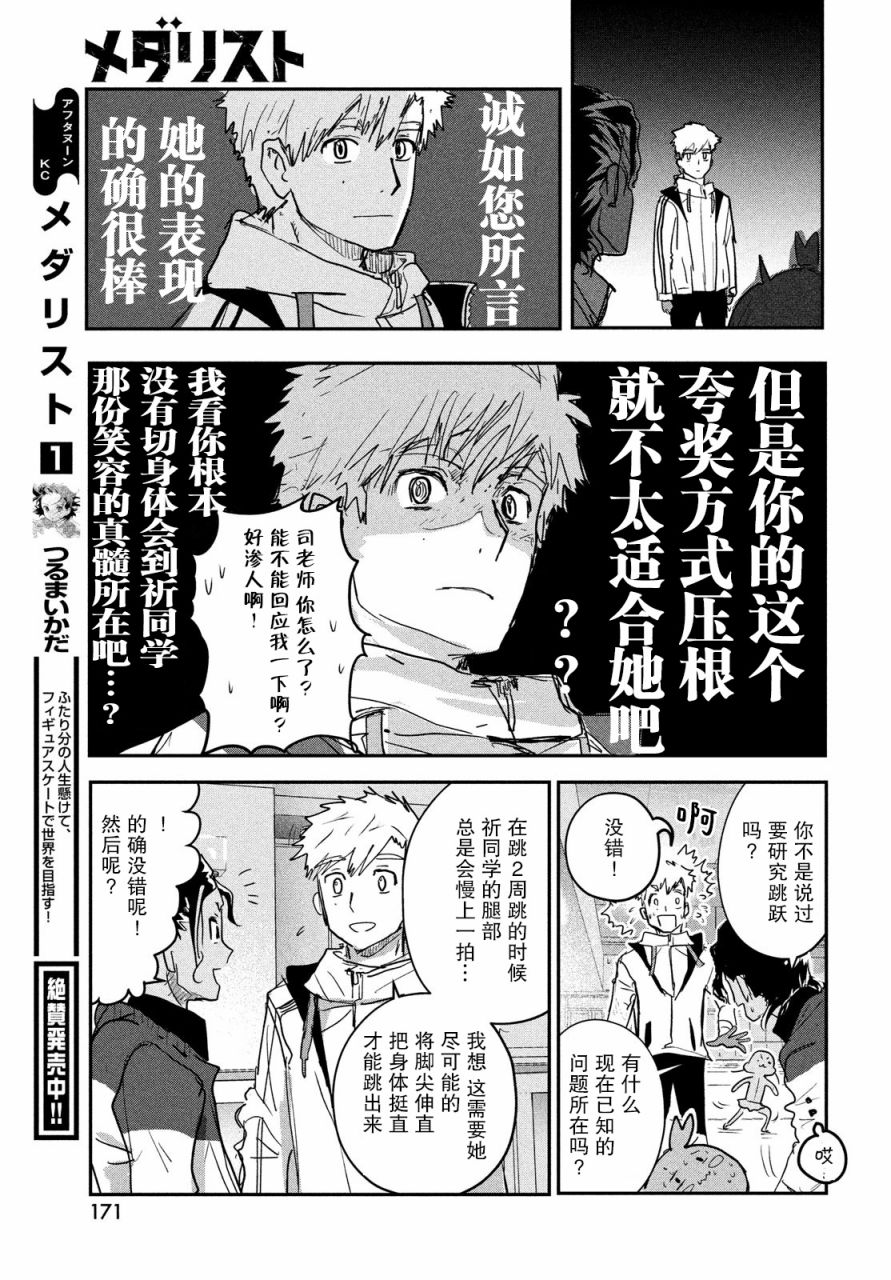 第7话26