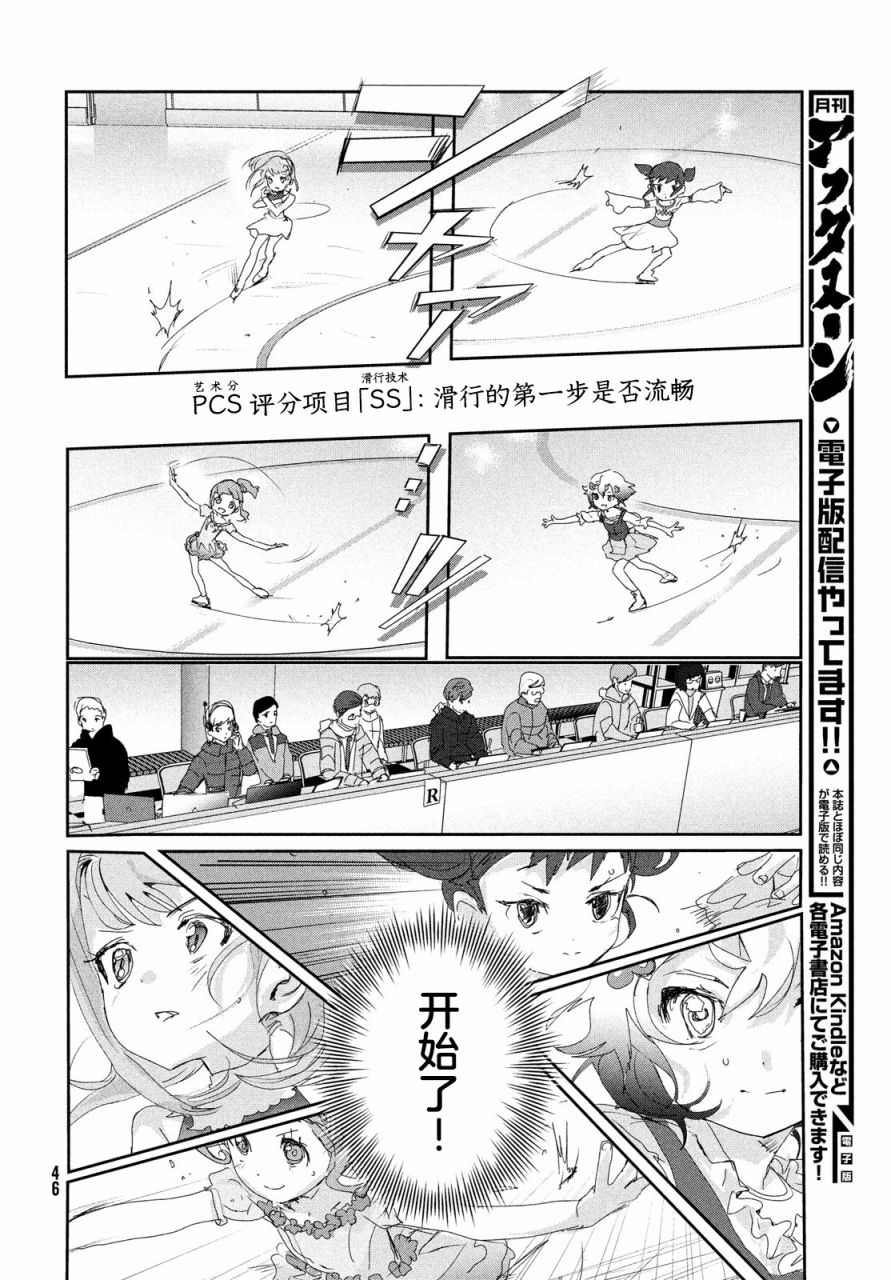 第18话5