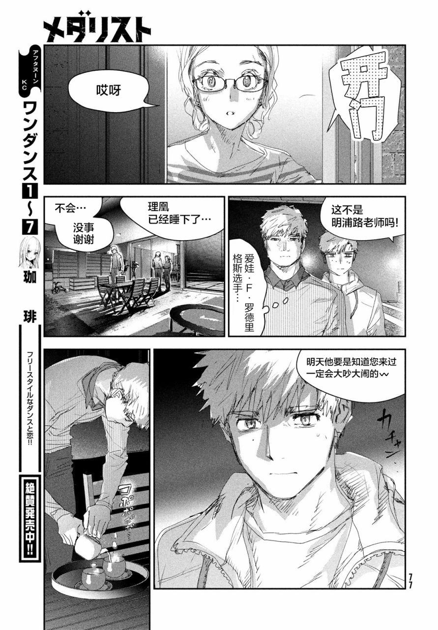 第21话34