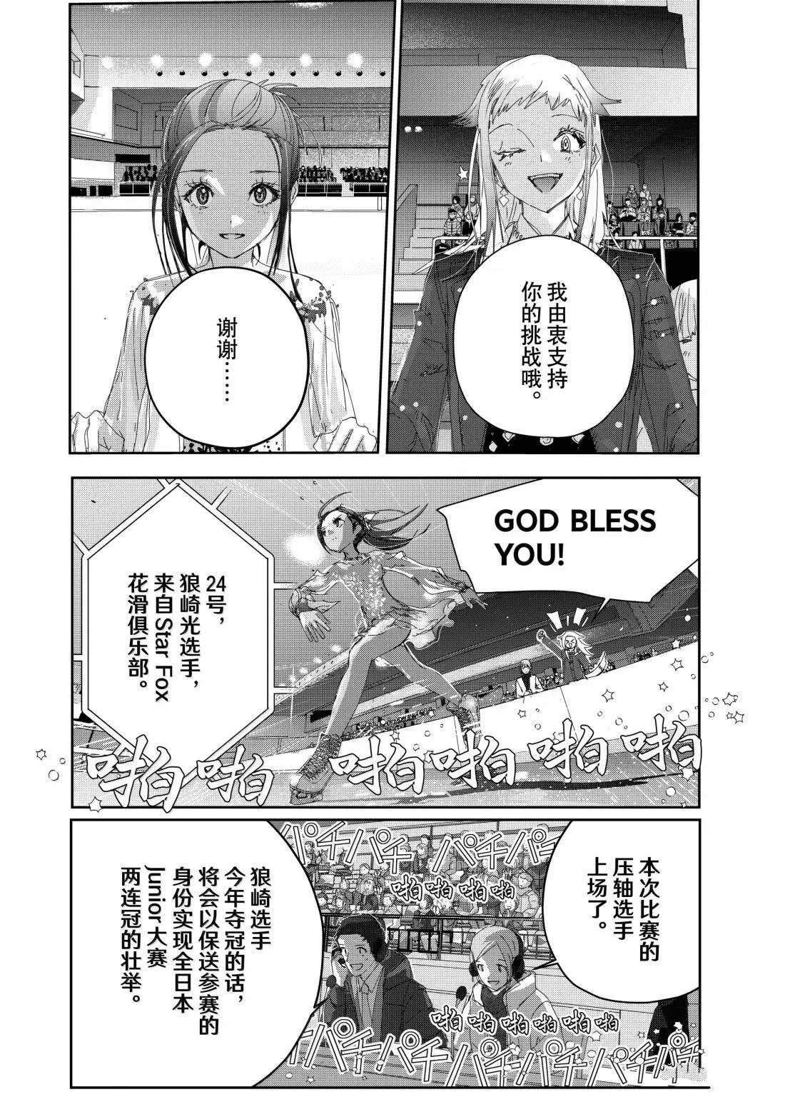 第50话13