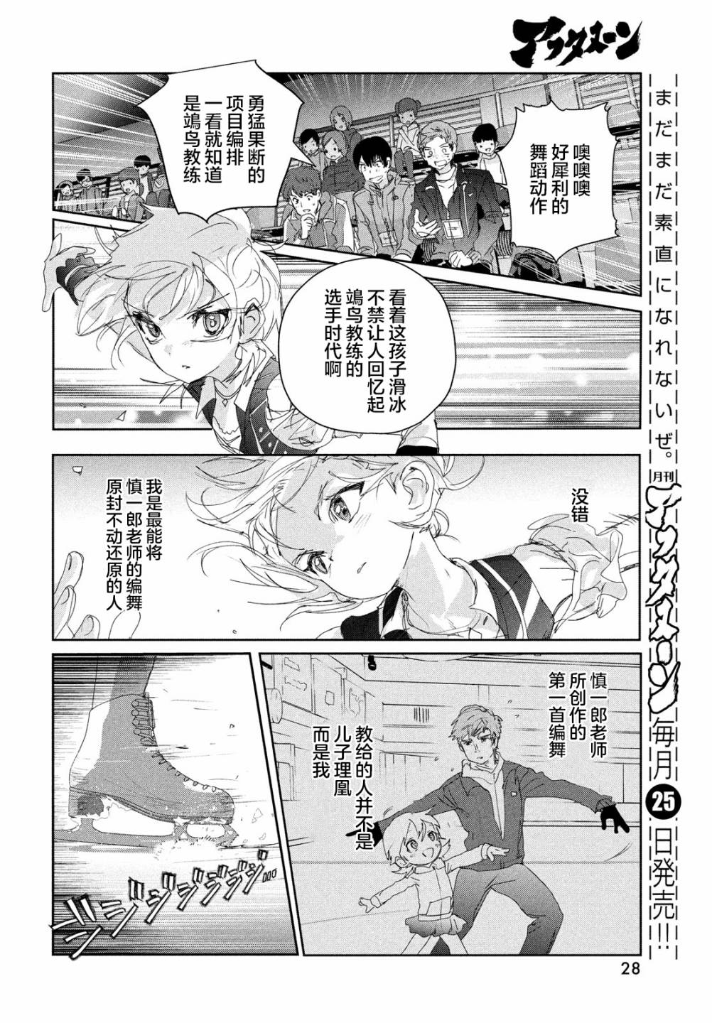 第19话27
