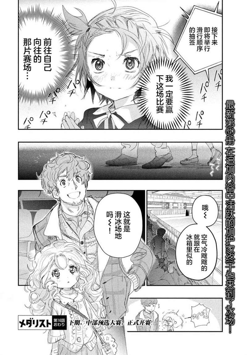 第16话37