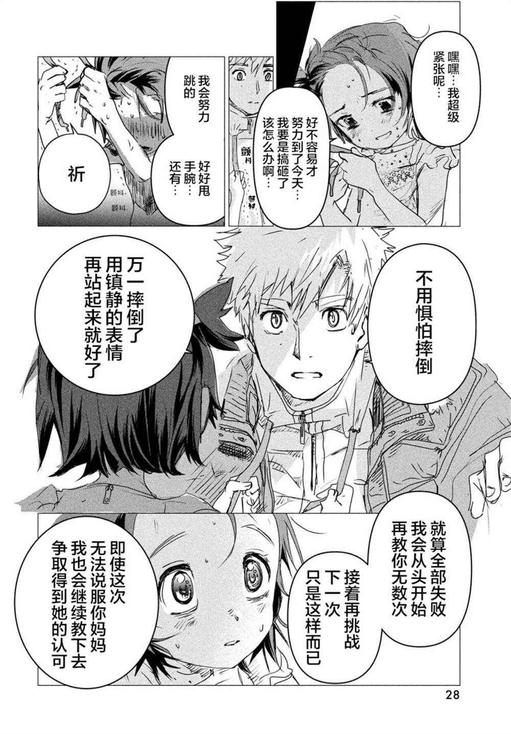 第4话25