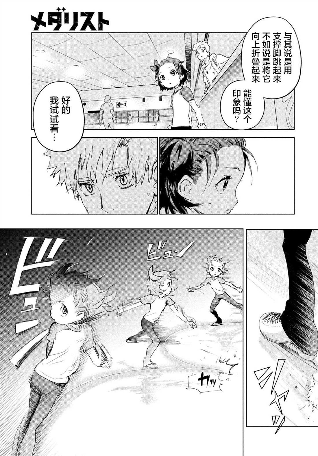 第3话58