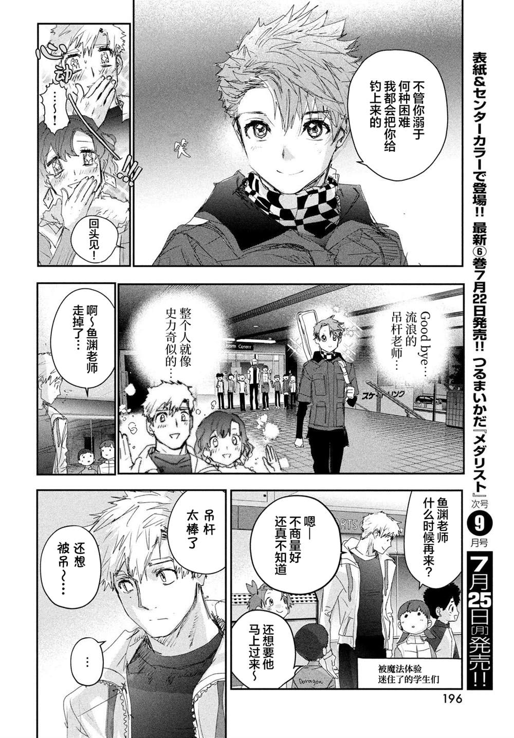第24话25