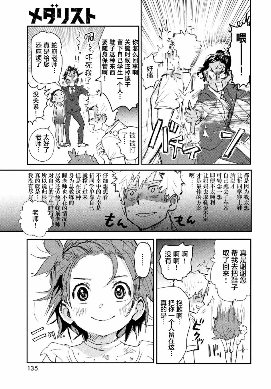 第8话39