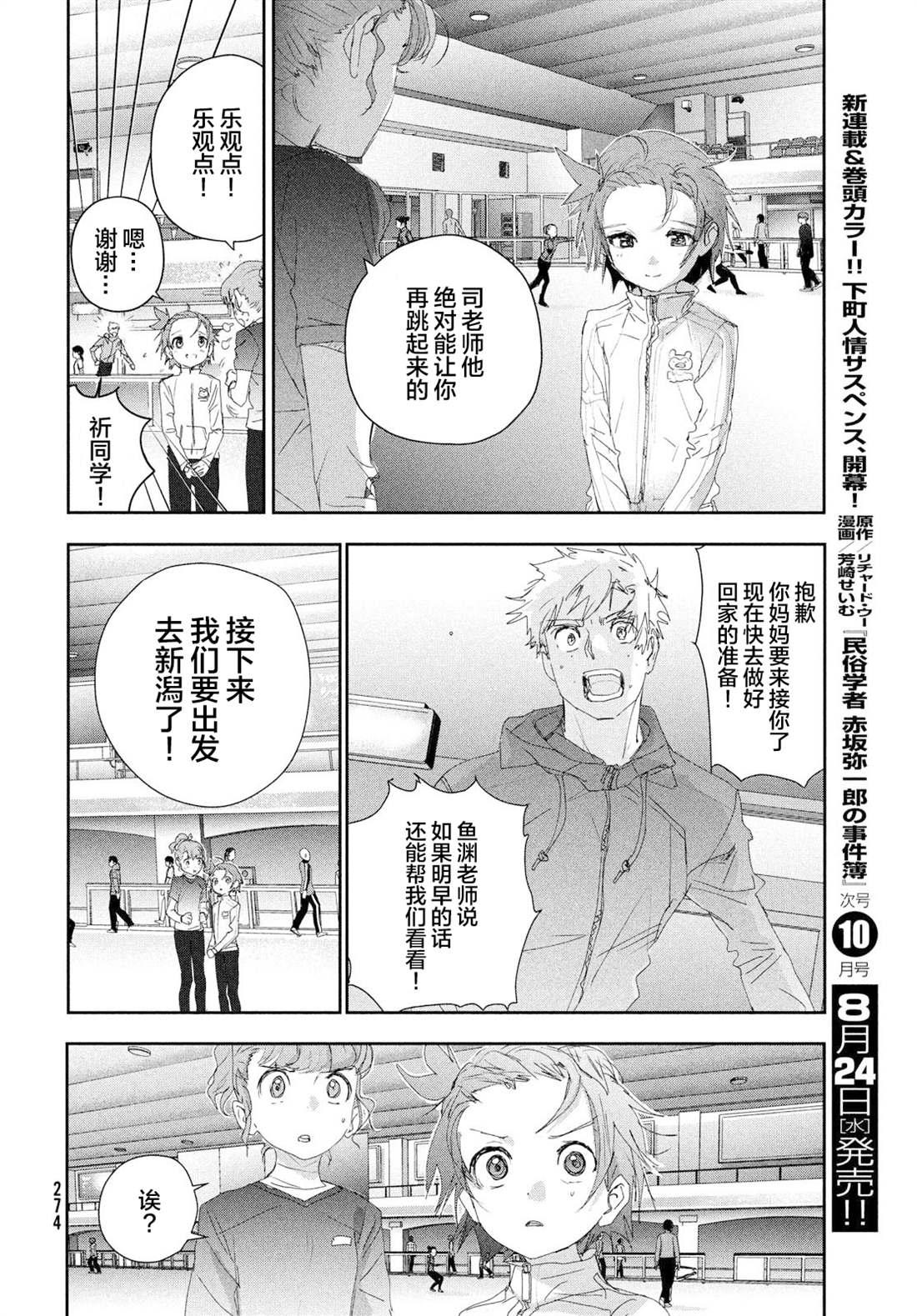 第25话11