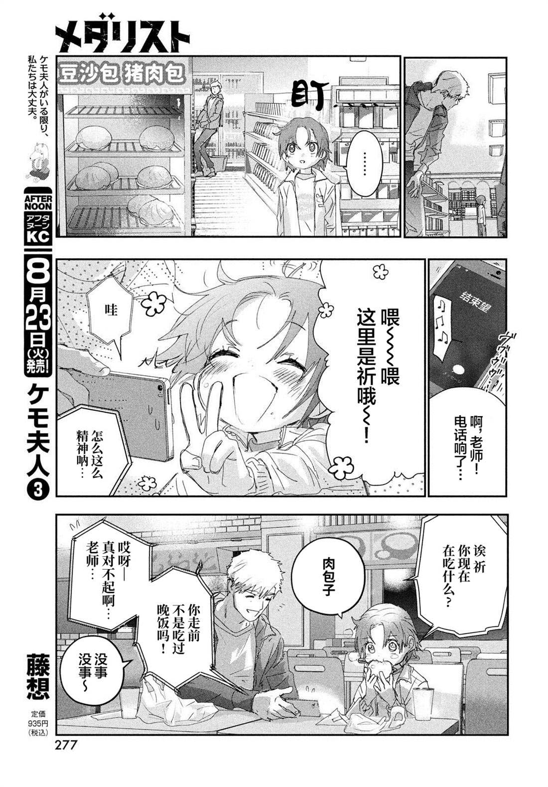 第25话14